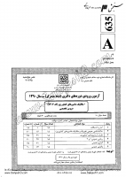 دکتری سراسری نیمه متمرکز جزوات سوالات PHD مجموعه مهندسی مکانیک بیوسیستم مکانیک ماشین های کشاورزی دکتری سراسری نیمه متمرکز 1390